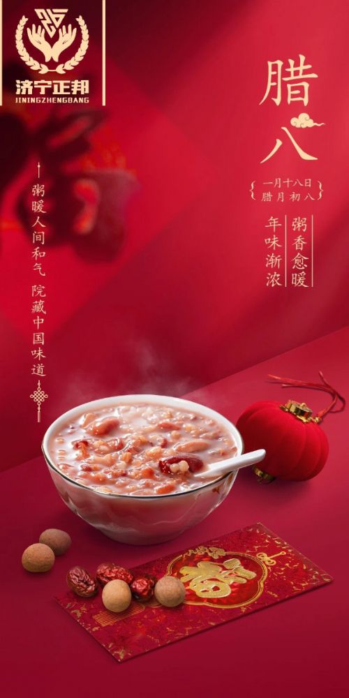 臘八節(jié)至，愿你溫暖如春，福運(yùn)亨通，團(tuán)團(tuán)圓圓